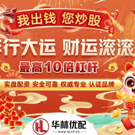 苹果版易配网